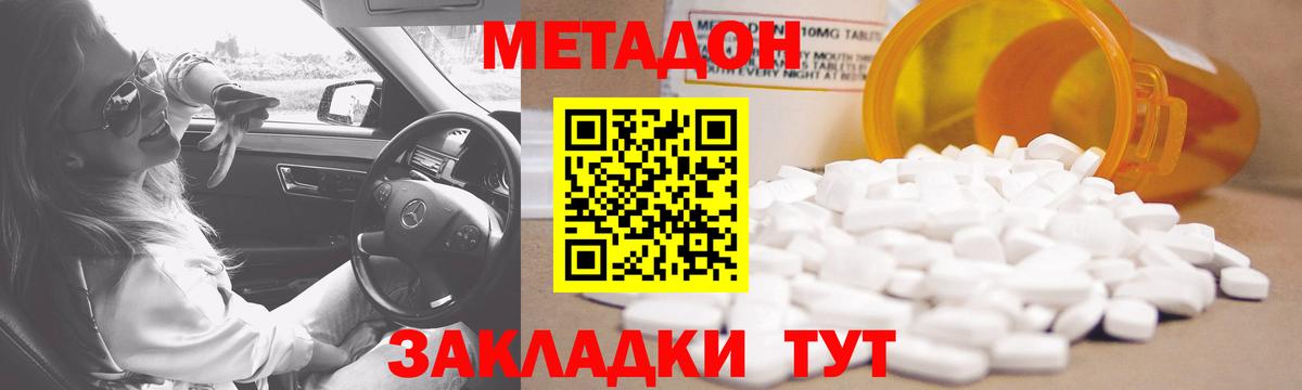 APVP СОЛЬ   Вход с VPN  Кокаин  МЕТАДОН  Дальнереченск  Меф   Каннабис 